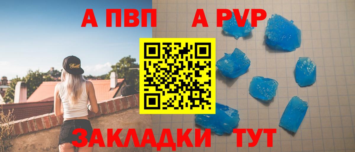 Красный Сулин  А ПВП Соль  Вход с VPN  А ПВП Crystall 