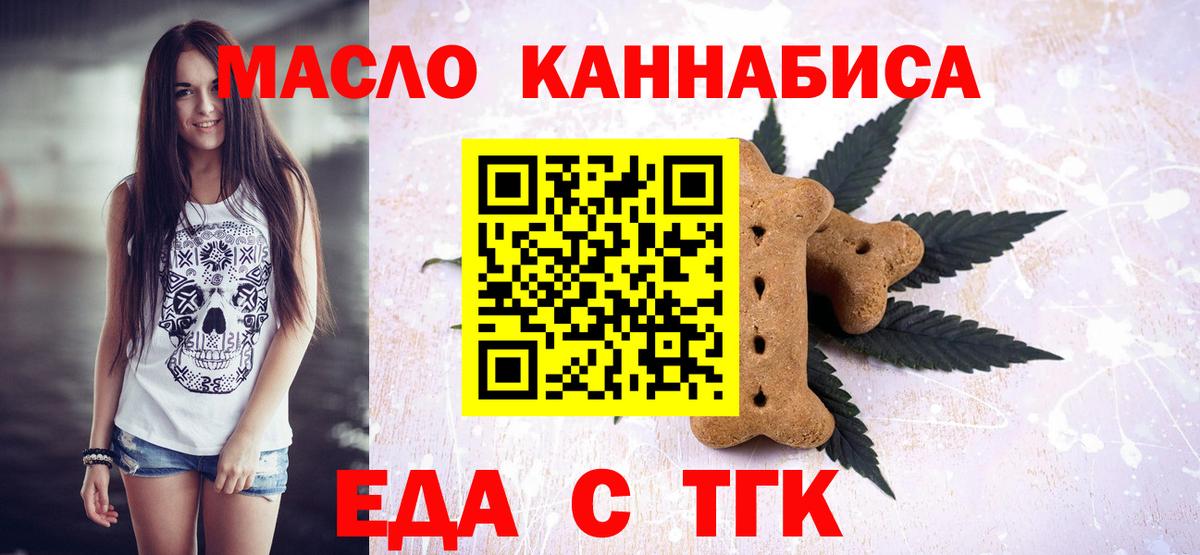 Красный Сулин  Еда ТГК марихуана  Вход с VPN 