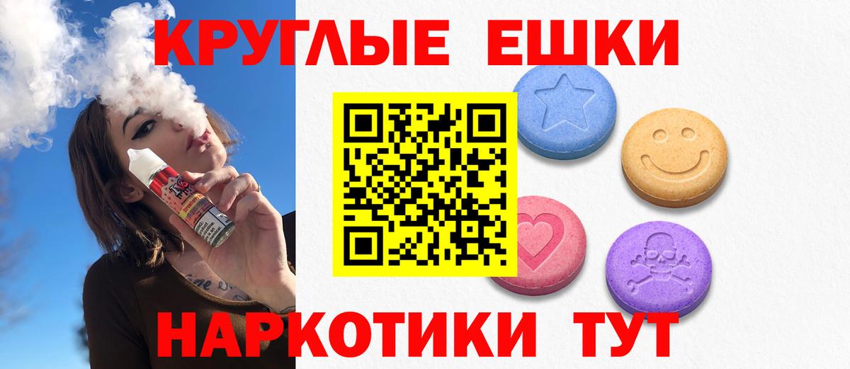 ЭКСТАЗИ Philipp Plein  Экстази Philipp Plein  Ecstasy  где продают наркотики  Вход с VPN  площадка формула  Красный Сулин 