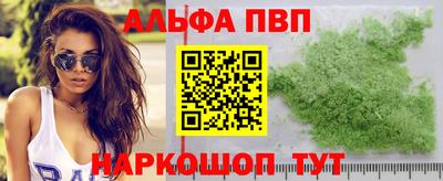 альфа пвп Кимры