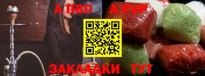 альфа пвп Кимры