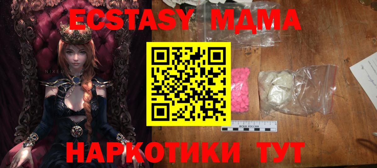 Красный Сулин  МДМА VHQ  Вход с VPN 