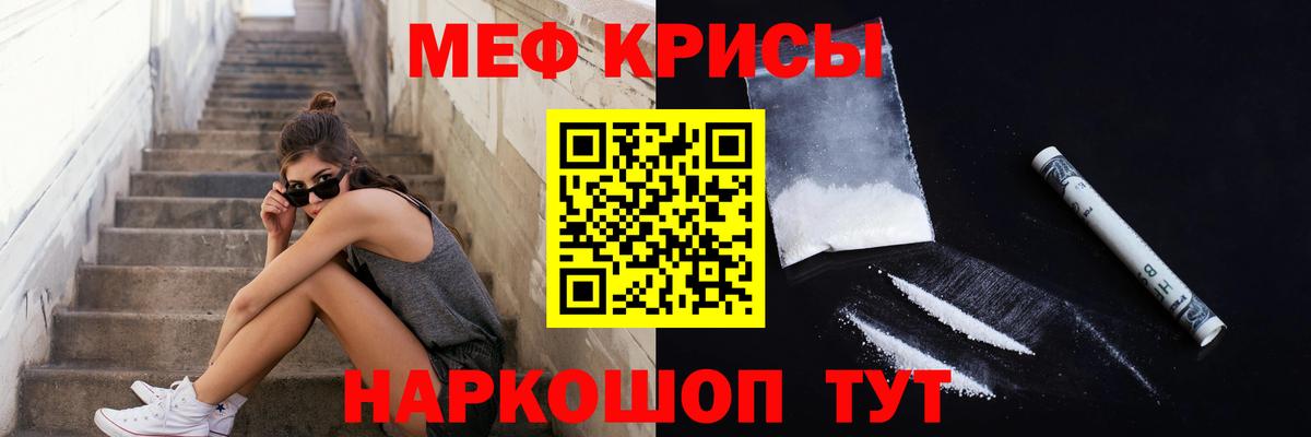 Мефедрон  Красный Сулин