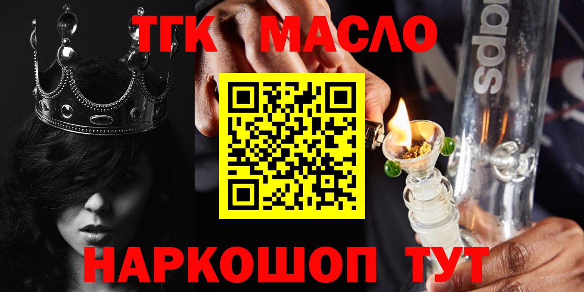 Дистиллят ТГК концентрат Красный Сулин