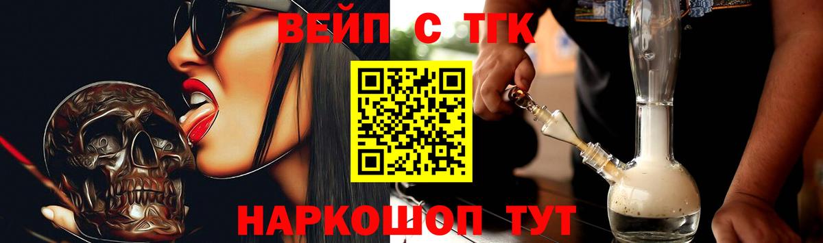 Красный Сулин  ТГК вейп  ТГК гашишное масло  Вход с VPN 