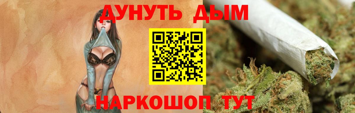 Красный Сулин  Каннабис планчик  Бошки марихуана White Widow  Вход с VPN  Канабис индика 